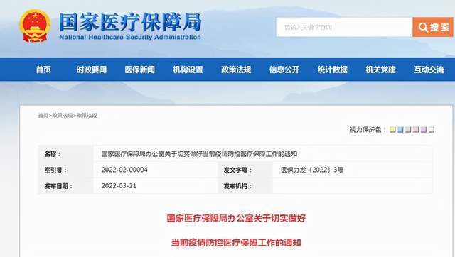 深藍醫療轉載|國家醫保局：新冠抗原檢測試劑臨時性納入醫保
